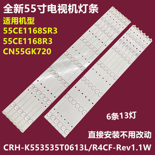 三洋CN55GK720背光灯条