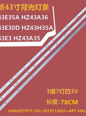 海信43HS260液晶灯条JL.D42571330-003FS-M-V01屏HD425V1F71-T0K1