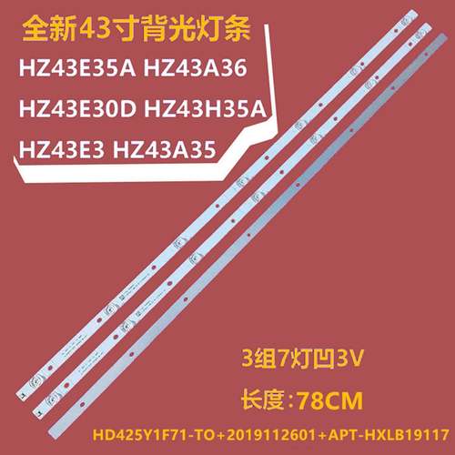 适用海信43H3F 43A3F 43V1F-R 43A37F背光灯条HD425Y1F71灯带7灯