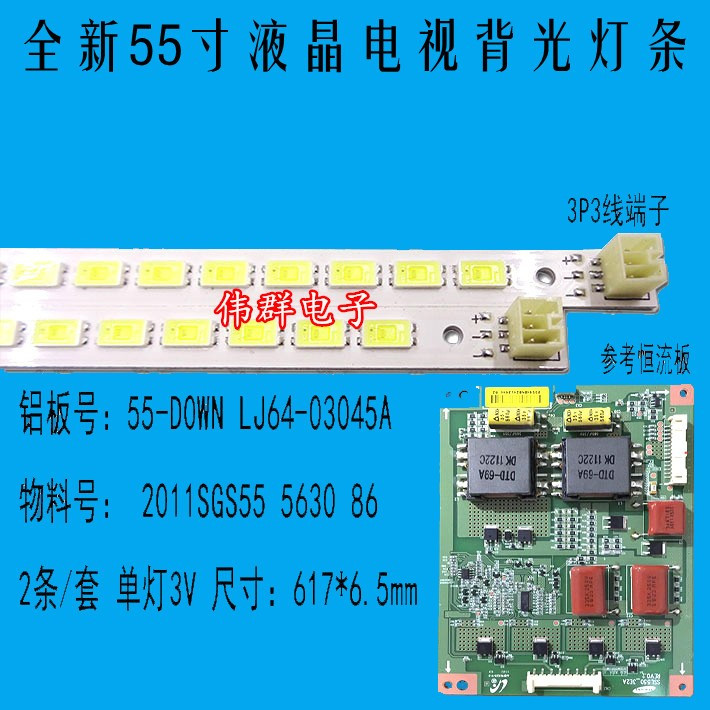 康佳LED461S95D LED46IS95D液晶背光灯条46-DOWN OD LJ64-03035A