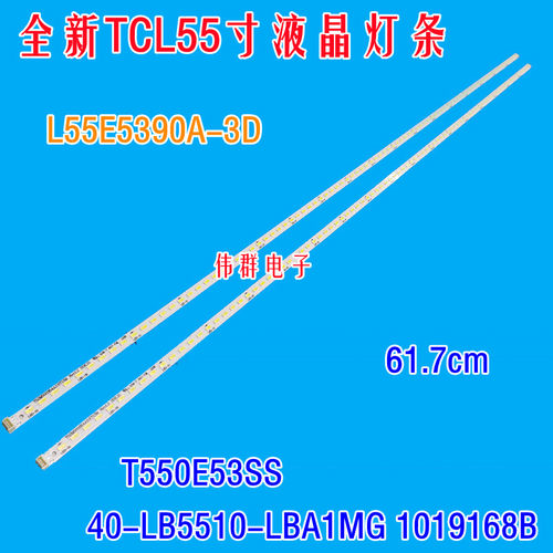 全新适用TCL L55E5390A-3D背光灯条T550E53SS 40-LB5510-LBA1MG