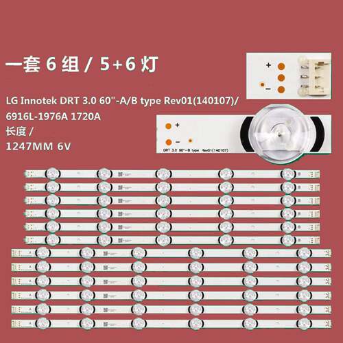 适用LG 60LF6090-UB液晶灯条LG INNOTEK DRT 3.0 60''B TYPEREV01