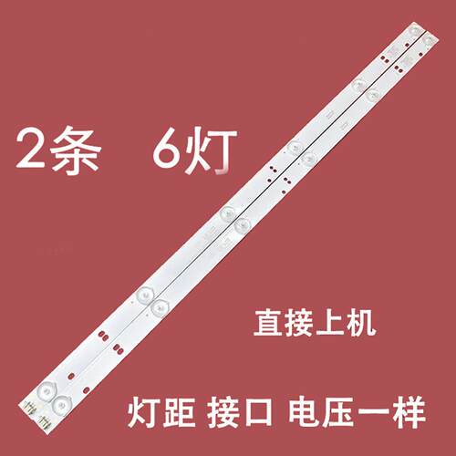 适用熊猫LE32F66液晶灯条0Y32D06-ZC22AG-03 303WY320033灯带6灯
