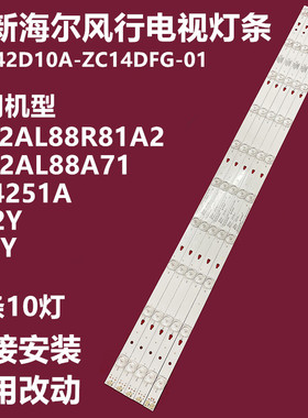风行FD4251A-CF G42Y背光灯条LED42D10A-ZC14DFG-01 3034210203 4