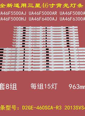 适用三星UN46f5200AG液晶灯条D2GE-460SCBR3 SAMSUNG 2013SVS46带