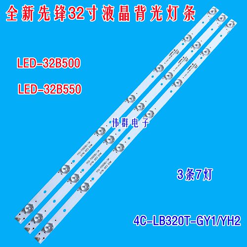 先锋LED-32B550背光灯条303AK320035 AHKK32D07-ZC14DF-07液晶LED