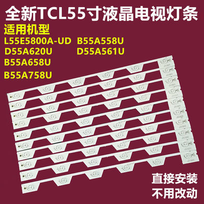 TCLB55A758UB55A558U背光灯条