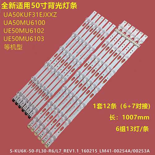 适用三星UE50JU6200灯条LM41-00253A V6DU-500DCB-R2 BN96-39657