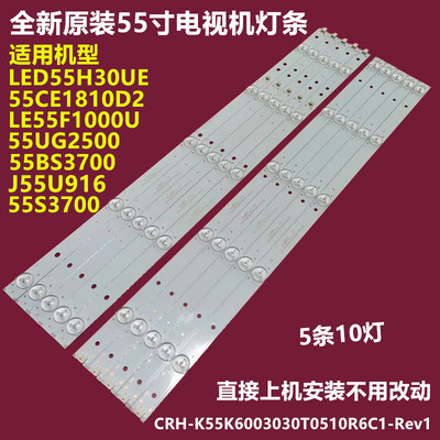 乐华55BS3700海尔UG2500背光灯条