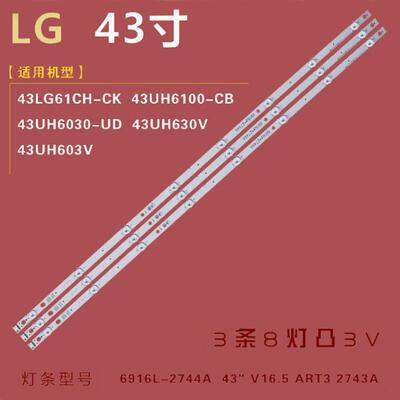 LG 43UF640T-TA背光灯条43LH60FHD UF64_UHD_A S屏HC430DGG-SLNX1