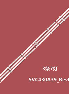 LG 43LJ510T背光灯条SVC430A39_Rev04_7LED_160913 11800847B0E30