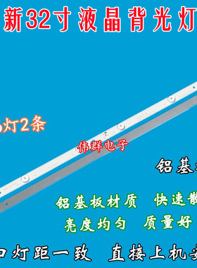 全新TCL王牌LE32D99背光灯条PB08D554173BL051-002H 40-LB32T-GY6
