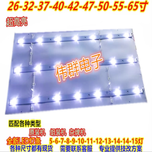 发货是通用的灯条，一条的价钱