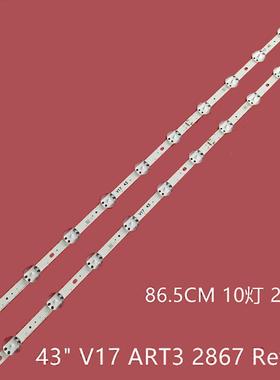 LG 43UF6500 43UH6100-CB液晶灯条LC430DQE6916L-2867B 2867G灯带