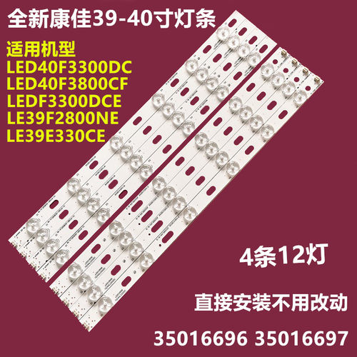 康佳LED39F3200CE背光灯条