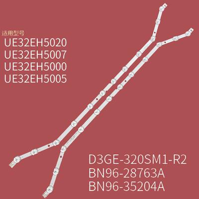 三星UE32EH5000背光灯条D3GE-320SM1-R2 BN96-35204A 28763A 灯带