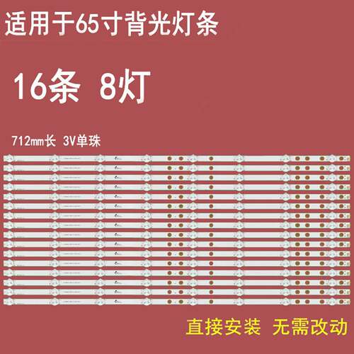 65寸LB65018 V0 T650HVN13.1灯条EX-65T10E03-2B763-0-F-640-2074