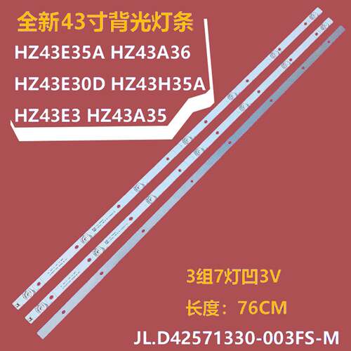 适用海信43B6600PA液晶灯条JL.D42571330-003JS-M_V02灯带3条7灯