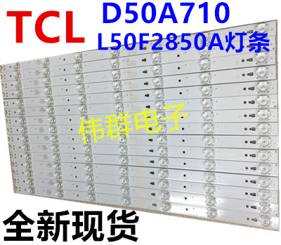 TCL D50A710,L50F2850AµÆÌõRF-BS500E32-0701L/0701R-02 A0µÆÌõ