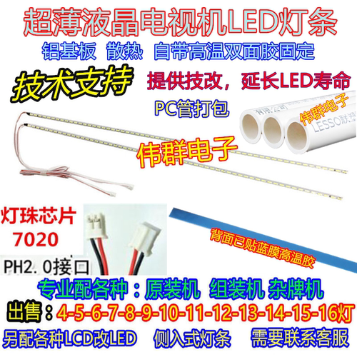 西爱乐40-42寸液晶通用灯条HDLED42A6电视背光超薄侧入LED灯条