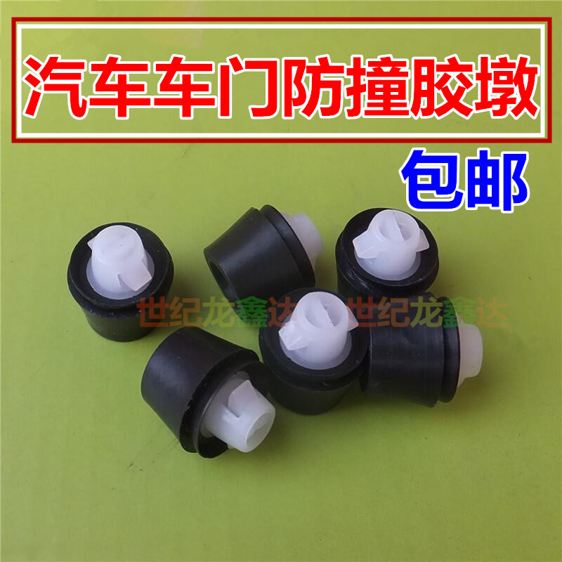 适用长安CS75汽车前后门缓冲胶垫测车门防撞胶墩长安车门橡胶配件