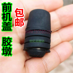 10款 奥德赛前机盖胶墩机盖胶垫缓冲块引擎盖减震橡胶墩顶胶 老款