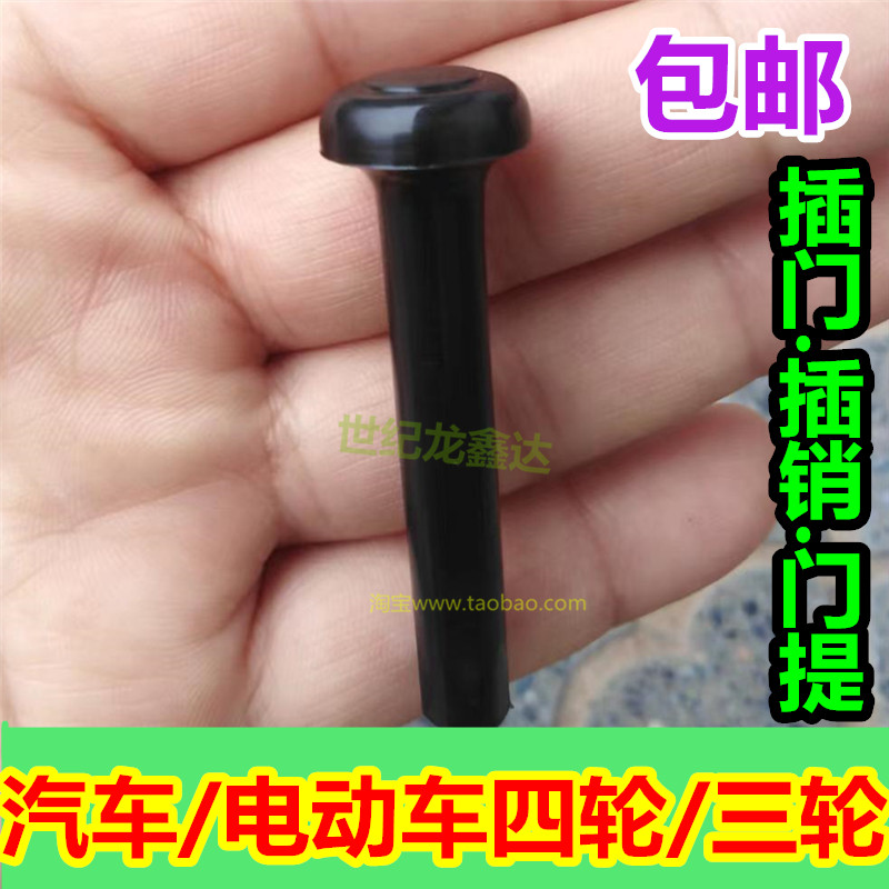 优米电动车四轮三轮门提门锁按钮门保险卡扣卡子门提扭门提车门提