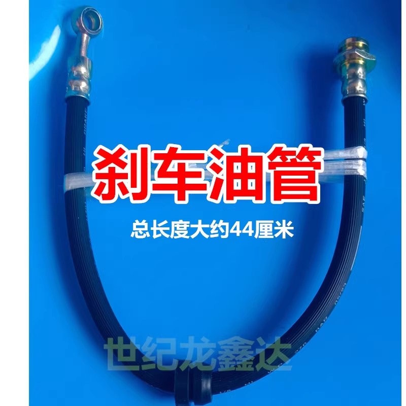 电能四轮汽车汉唐A3 雷丁d5刹车油管