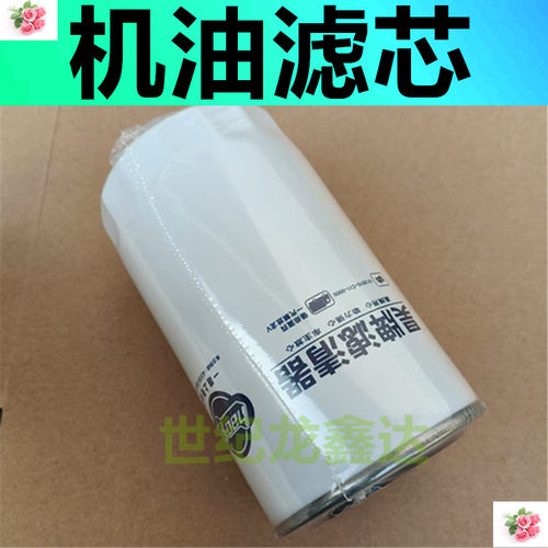 JX0811A机油滤芯4110东方红江淮轻卡东风多利卡D6机油格滤清器