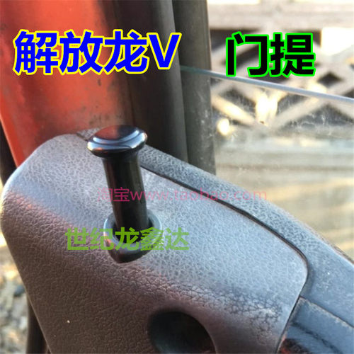 解放车门门提卡扣裕琼