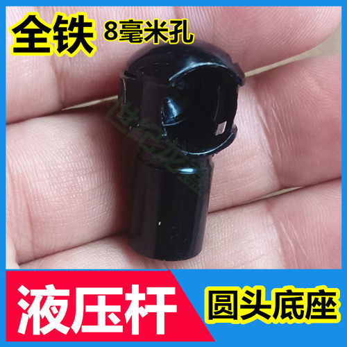 后尾门后备箱支杆圆头零件全铁