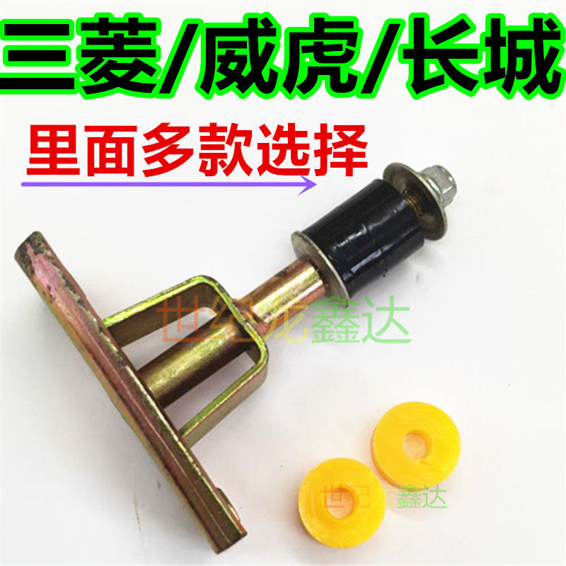 中兴皮卡威虎G3 F1/F3无限平衡杆球头连杆三菱速跑前稳定杆小吊杆