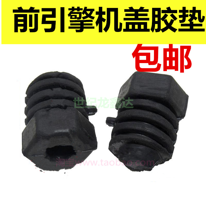 奔腾马自达M6前引擎机盖胶墩