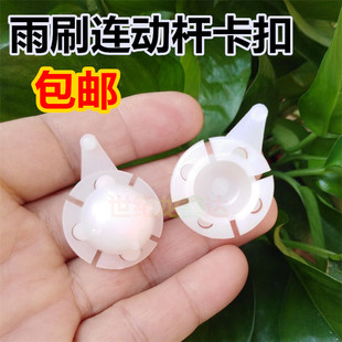 大运汽车大货车雨刮电机雨刷连动杆卡扣塑料卡子汽车配件