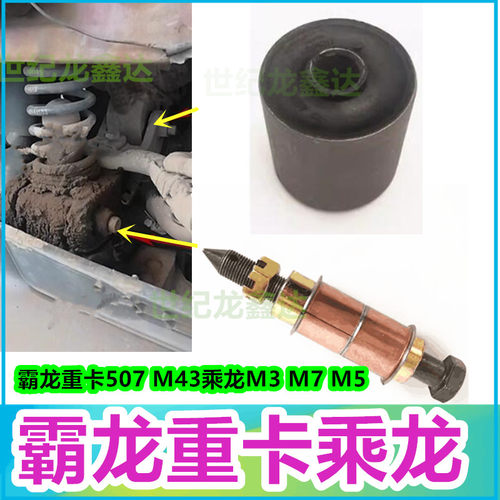 驾驶室翻转胶套前悬反转衬套垫