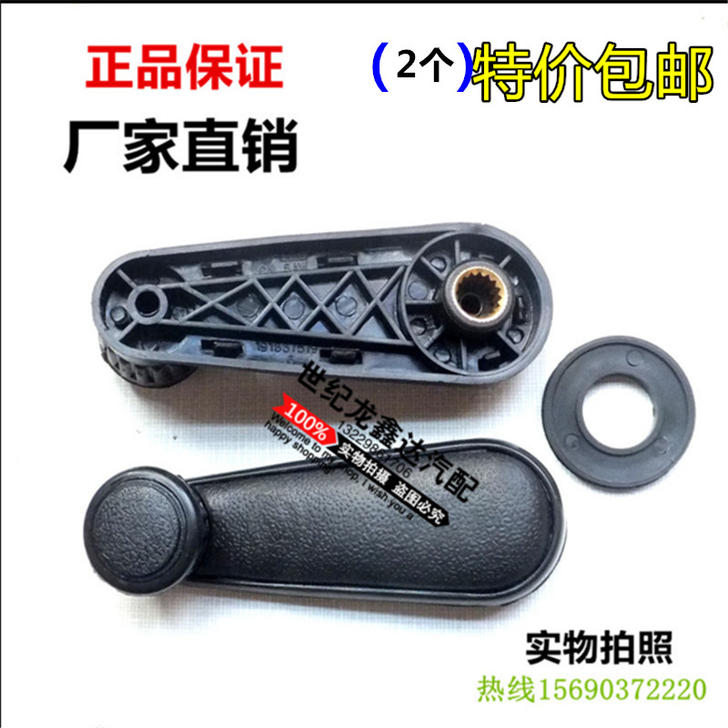 北京吉普配件BJ2023 2032 2024 5030战旗/角斗士玻璃升降器摇把图片