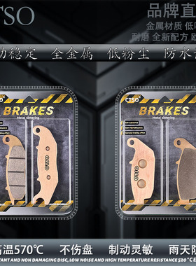 CTSO金属皮适用银钢YG200-3小怪兽摩托车18款烧结高性能碟刹片