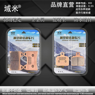 适配九号 9号电动车 E300P 原卡钳直上改装烧结碟刹片陶瓷刹车片