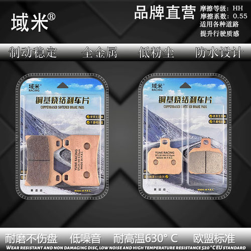 适配九号 9号电动车 E300P 原卡钳直上改装烧结碟刹片陶瓷刹车片