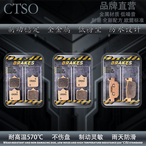 微金属刹车片适用贝纳利benelli大魔鬼752S BJ750GS前后碟刹皮