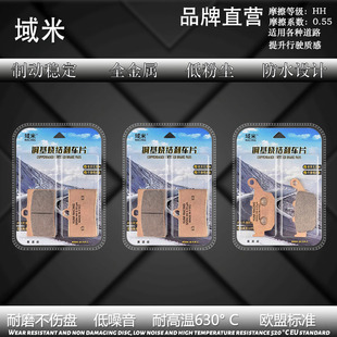 适诺马NOOMA 诺玛摩托车 旅行者 255GT陶瓷碟刹片烧结耐磨刹车片