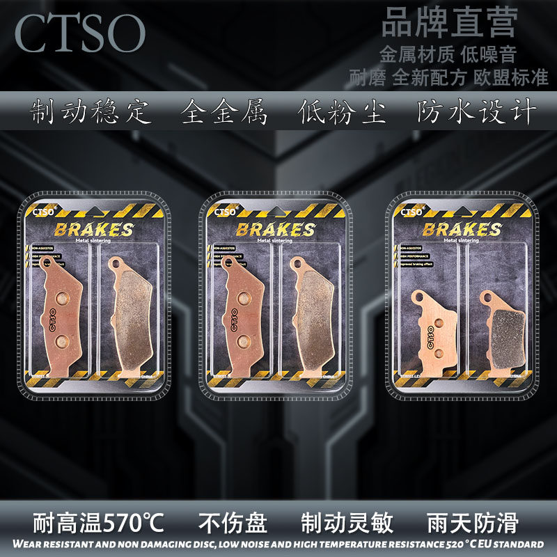 微金属刹车片适用春风 400 650 NK MT GT 前后碟刹皮制动片配件