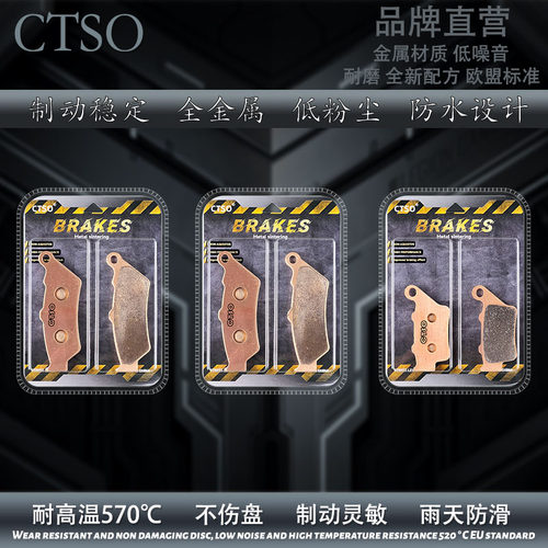 微金属刹车片适用春风 400 650 NK MT GT 前后碟刹皮制动片配件