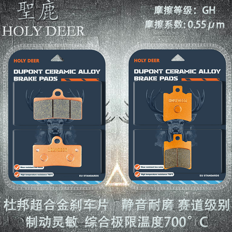 适小牛FX风速版 FXPro电摩陶瓷耐磨刹车片杜邦超合金高性能刹车片