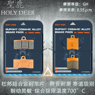 FXPro电摩陶瓷耐磨刹车片杜邦超合金高性能刹车片 适小牛FX风速版