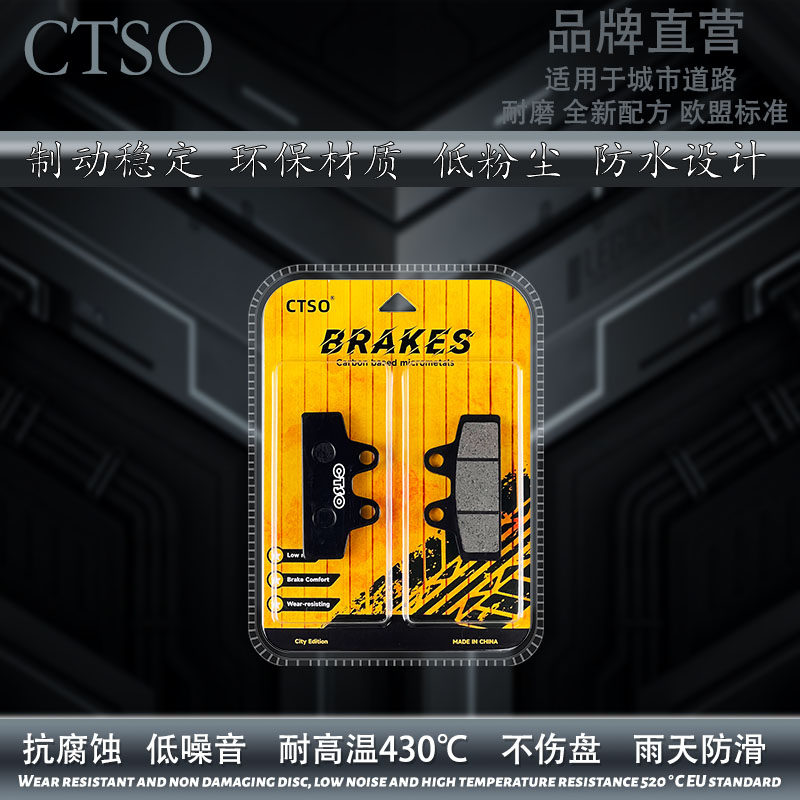 CTSO刹车片适用深远电动车A7 A8 A8L T90/四季星K70 A9 A9S