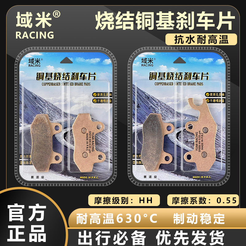 适用三业都灵2024年款全系列踏板摩托车杜邦超合金刹车片碟刹片