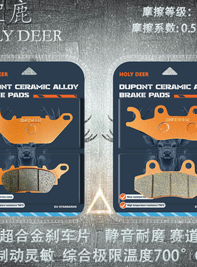 适用豪进SY06 踏板摩托车杜邦超合金高性能刹车片陶瓷耐磨碟刹片