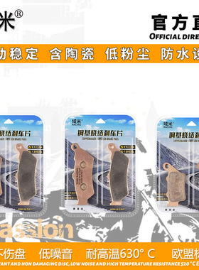 适合VICTORY 胜利 突击手 Octane 1200 前后刹车片铜基烧结碟刹片