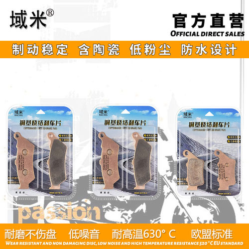 适合VICTORY 胜利 突击手 Octane 1200 前后刹车片铜基烧结碟刹片
